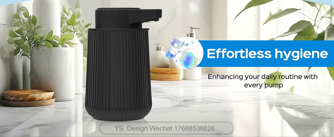 皂液器渲染设计