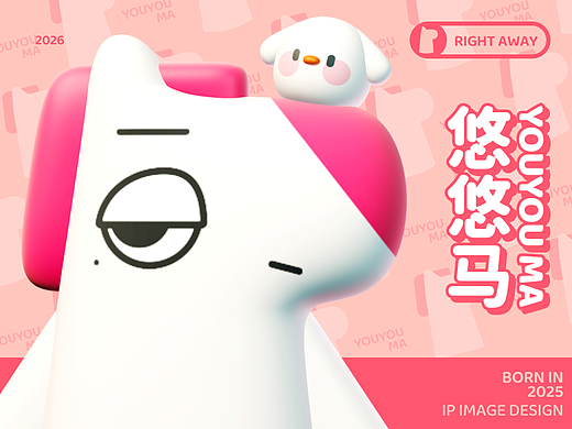 悠悠马|马年原创IP