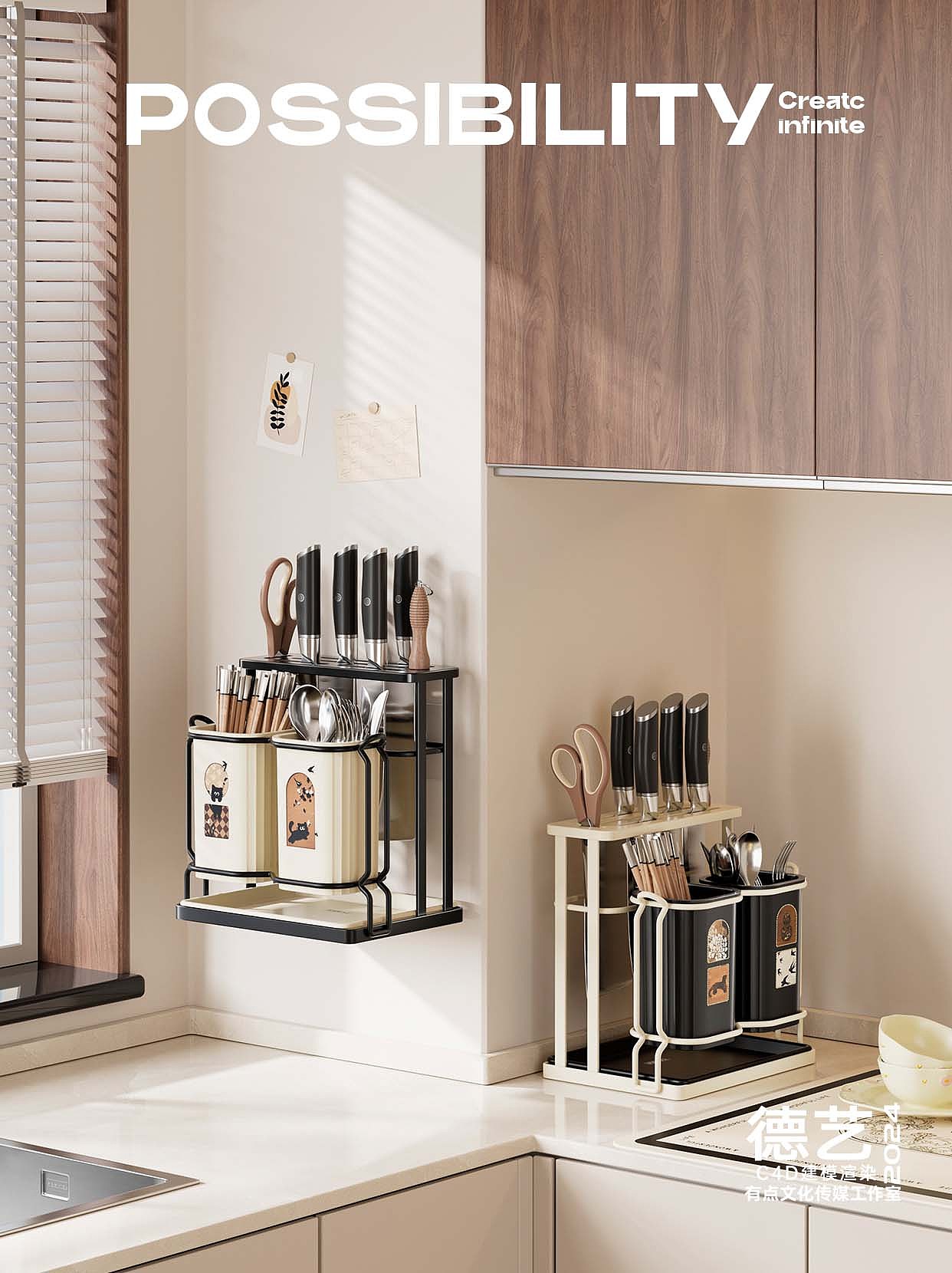 筷子刀架丨厨具丨3D丨C4D产品渲染 ✖