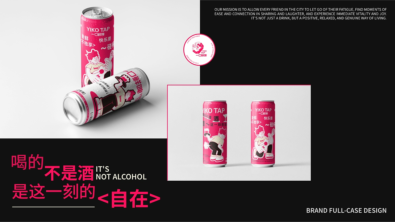 一口鲜啤 | 精酿鲜啤酒馆全案