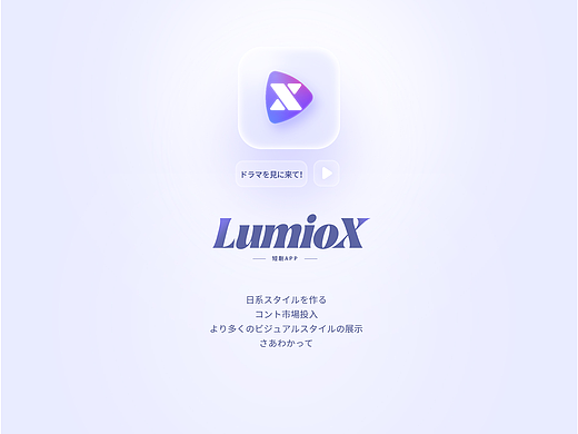 日系短剧H5项目