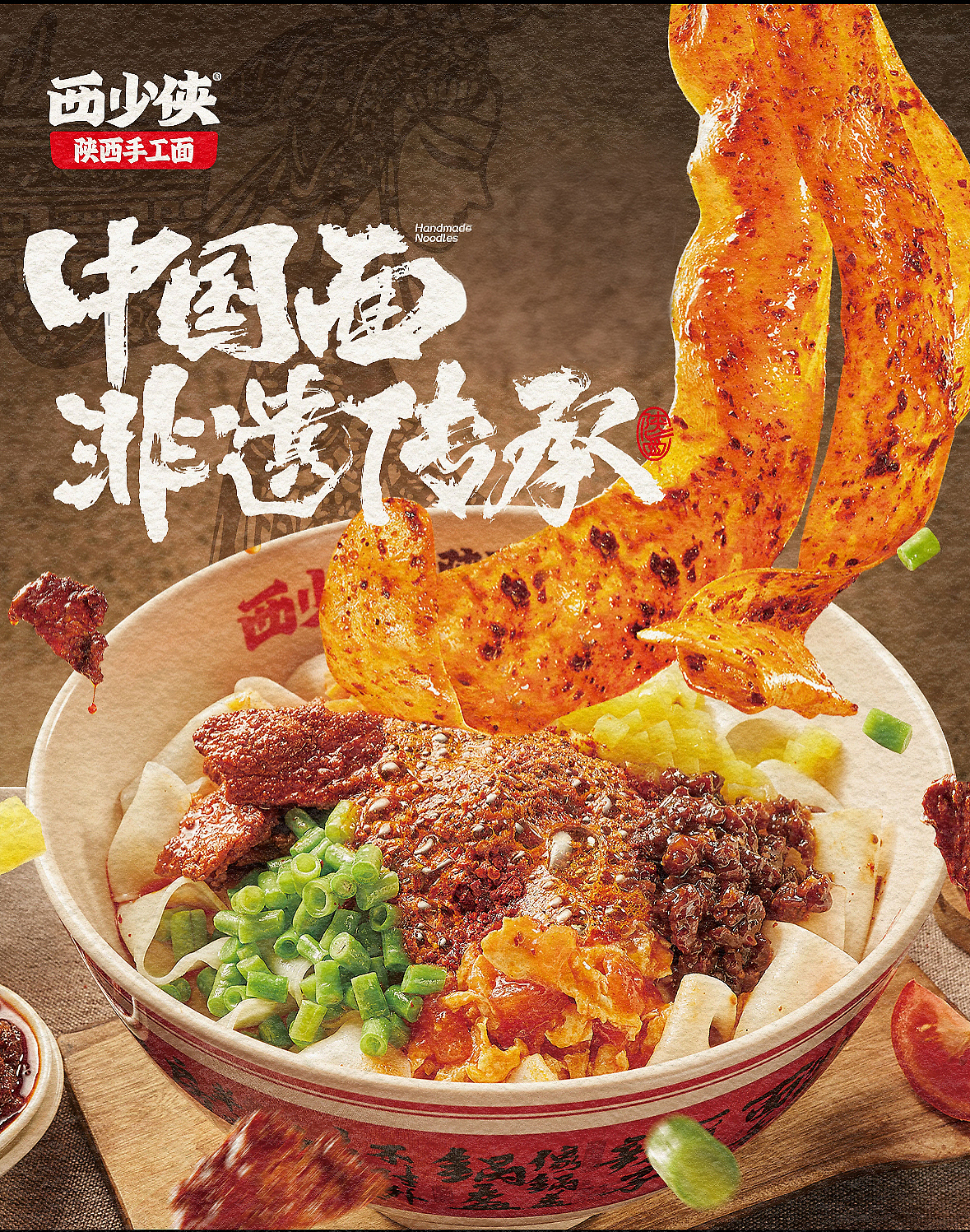 西北面食摄影 | 西少侠·陕西手工面 X 口水视觉