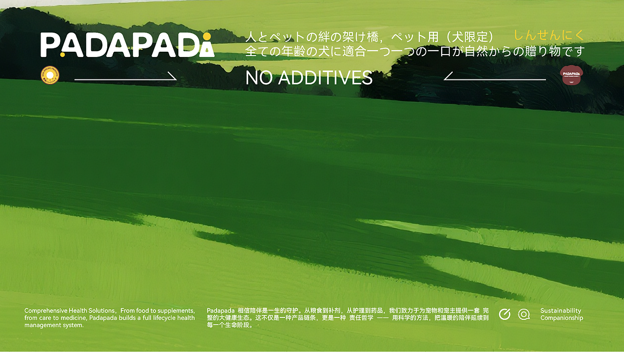 【PADAPADA】全价宠物品牌 产品系列包装全案设计