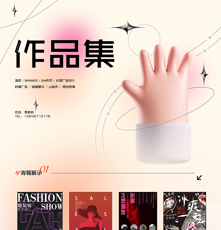 2024-2025作品集（图ZMzk2NTQ3MjY4） - 海报 - 站酷设计师昕宝在冲浪原创素材 - 站酷ZCOOL