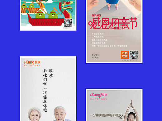 线上海报项目