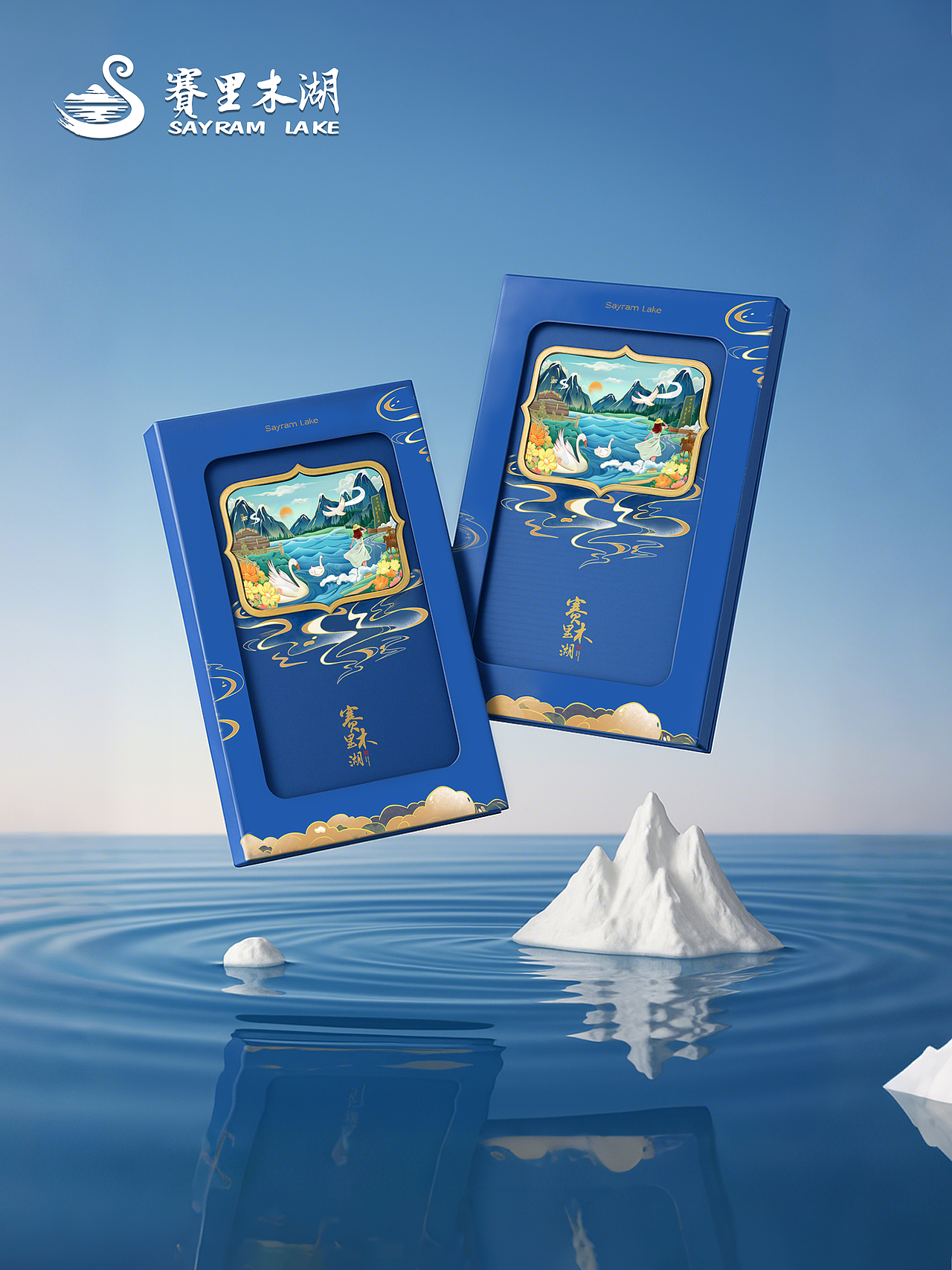 赛里木湖景区 | 星匠文创产品设计（图ZMzk2NTQ3NTYw） - 包装 - 站酷设计师星匠品牌设计原创素材 - 站酷ZCOOL