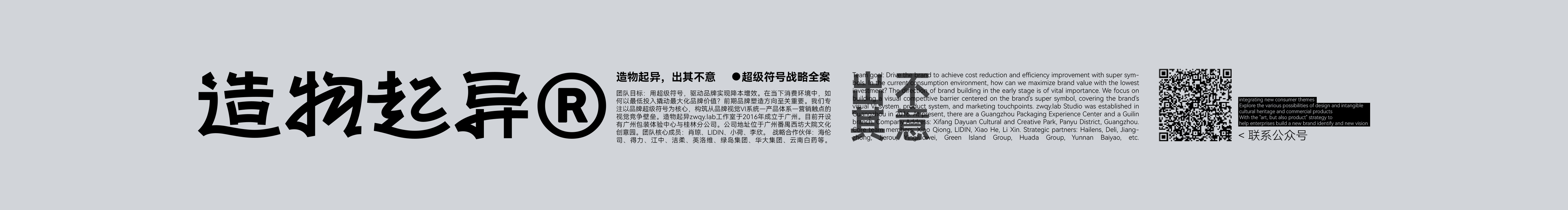 造物起异包装设计的个人主页（封面预览） - 主页封面设置 - 站酷设计师造物起异包装设计原创素材 - 站酷ZCOOL