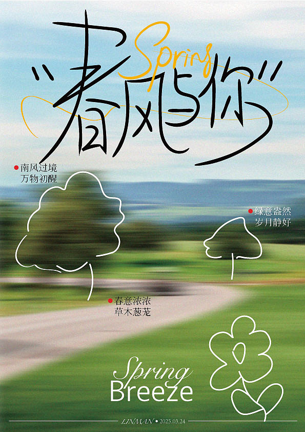 平面海报案例设计（图ZMzk2NTUyMzcy） - 海报 - 站酷设计师琳曼视觉设计原创素材 - 站酷ZCOOL