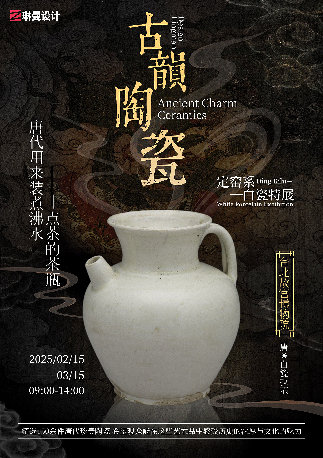 平面海报案例设计（图ZMzk2NTUyNDIw） - 海报 - 站酷设计师琳曼视觉设计原创素材 - 站酷ZCOOL