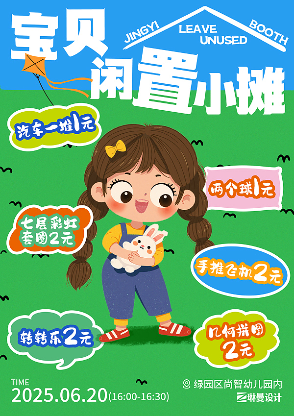 平面海报案例设计（图ZMzk2NTUyNjg0） - 海报 - 站酷设计师琳曼视觉设计原创素材 - 站酷ZCOOL