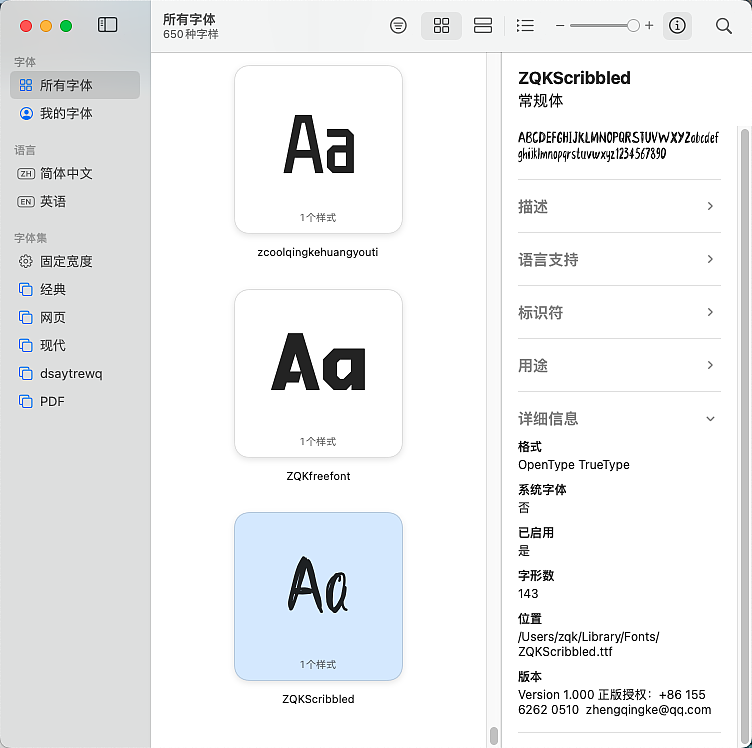 免费字体又来啦！ZQK Scribbled（图ZMzk2NTUzNTEy） - 字体/字形 - 站酷设计师郑庆科原创素材 - 站酷ZCOOL