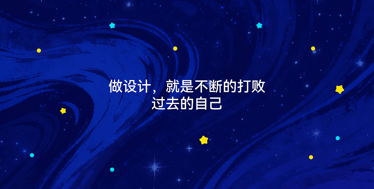 2025站酷设计周“超级符号”打败昨天的自己!（图ZMzk2NTU0ODQ4） - 海报 - 站酷设计师NJSTAR原创素材 - 站酷ZCOOL