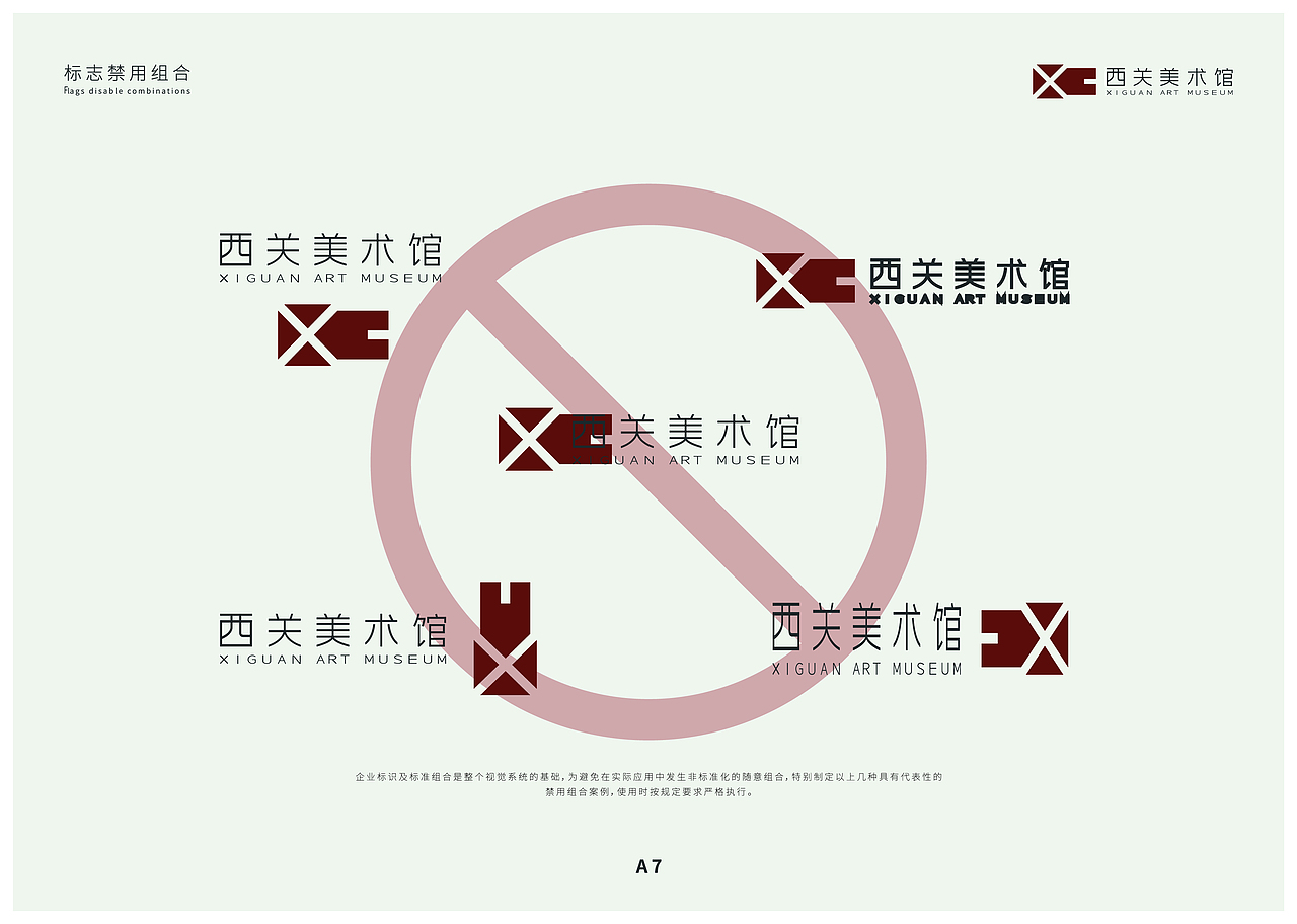 西关美术馆视觉识别设计