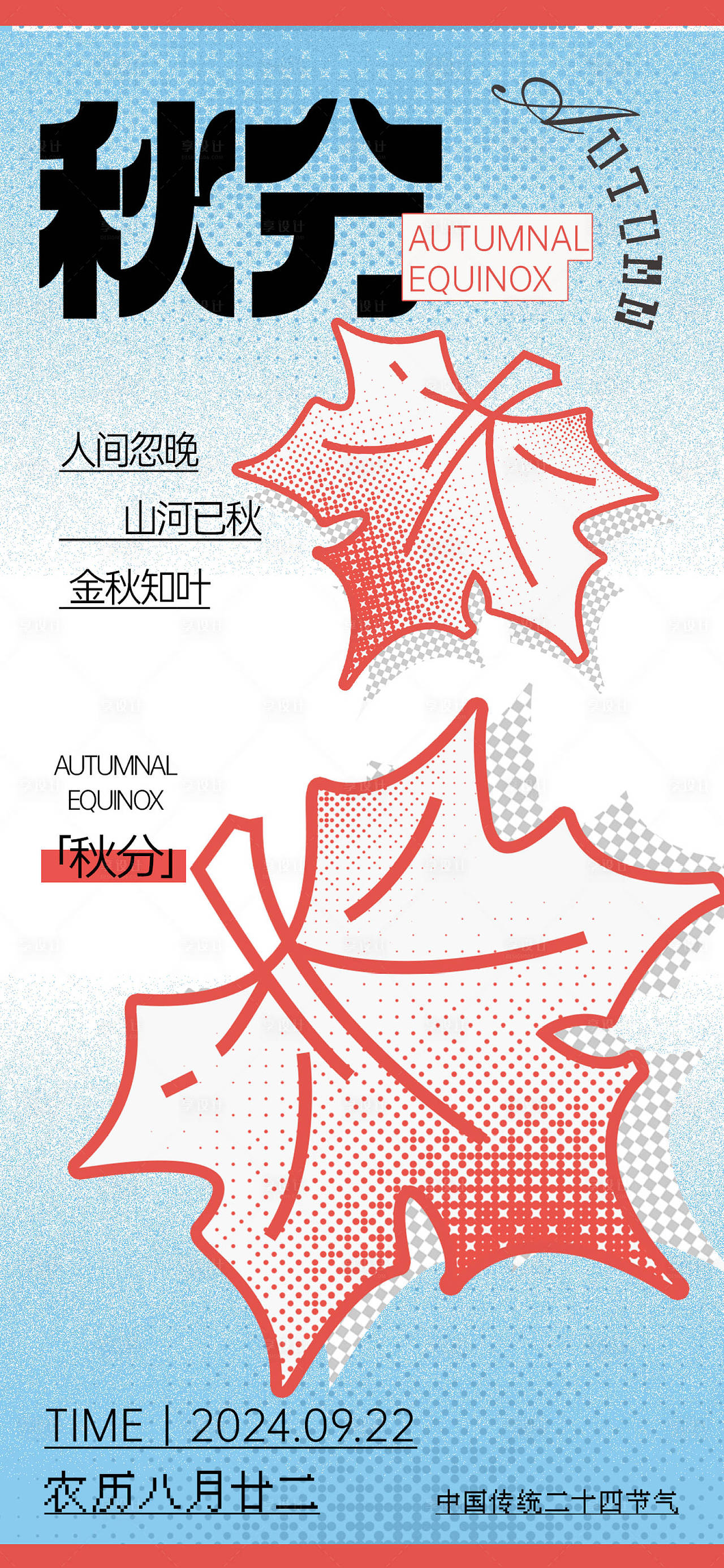 作品编号:41880026294648786 格式:PSD