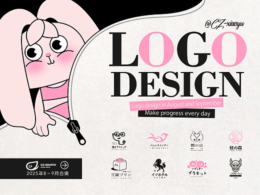 logo合集【8-9月】logo设计合集