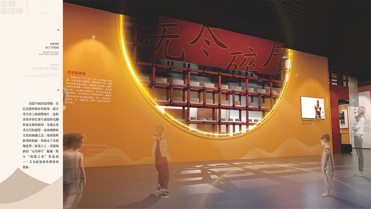 北魏洛阳城概念设计方案