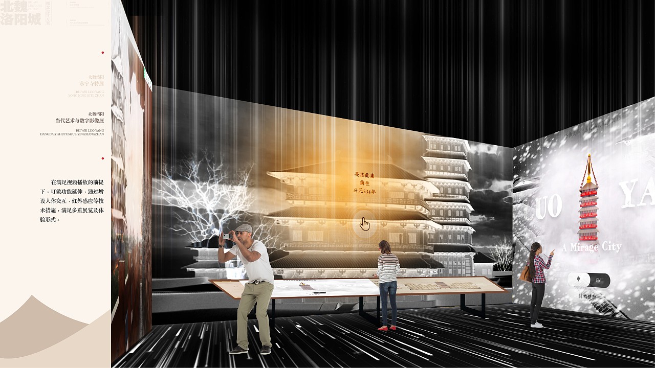 北魏洛阳城概念设计方案