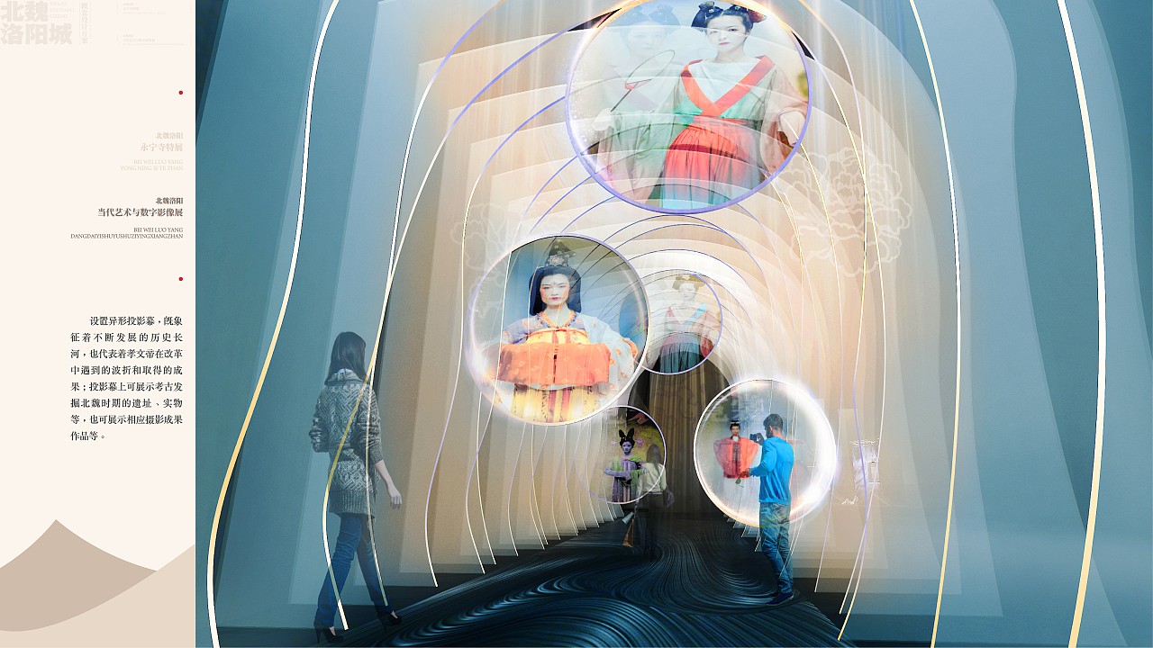 北魏洛阳城概念设计方案