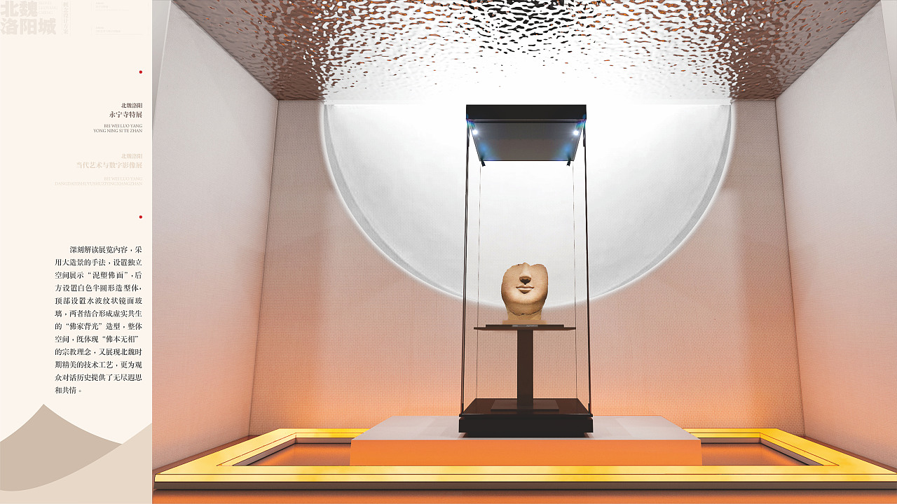 北魏洛阳城概念设计方案