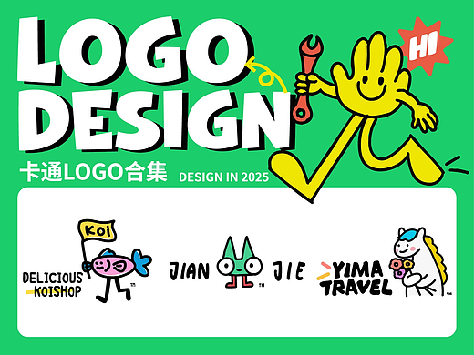卡通 LOGO 设计的灵感奇遇