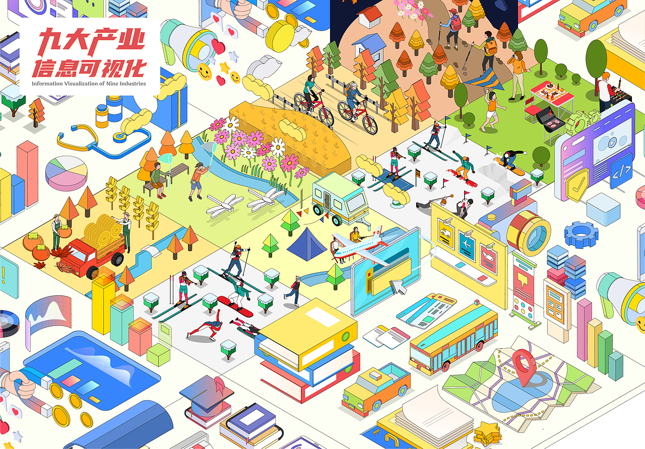 九大产业星奔川鹭-信息可视化设计（图ZMzk2NTU3NzYw） - 信息图表 - 站酷设计师星月昕玥Xena原创素材 - 站酷ZCOOL