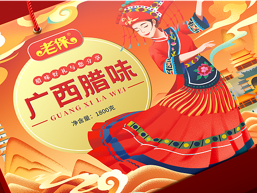 老保x红猫 | 广西腊味 地道特产