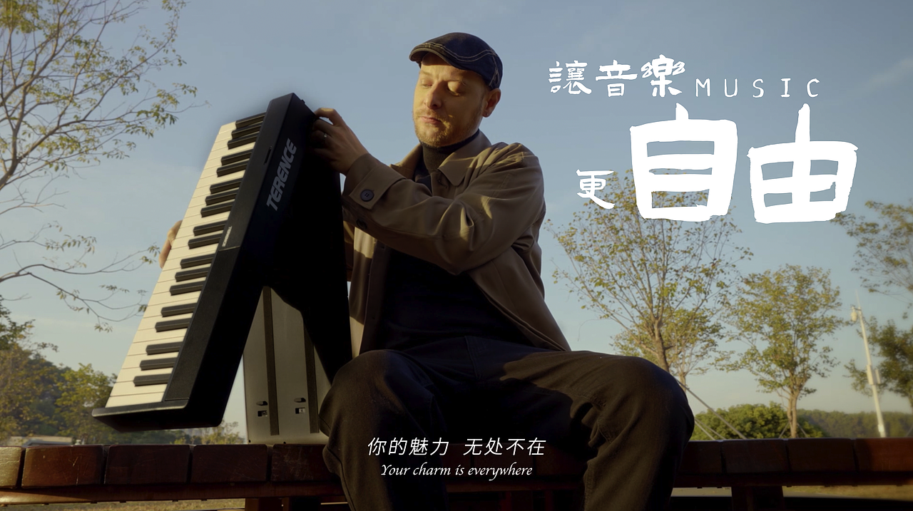 特伦斯V30折叠琴/产品/音乐/宣传片/乐器/电商（图ZMzk2NTU4Njgw） - 短片 - 站酷设计师VisionVideo原创素材 - 站酷ZCOOL