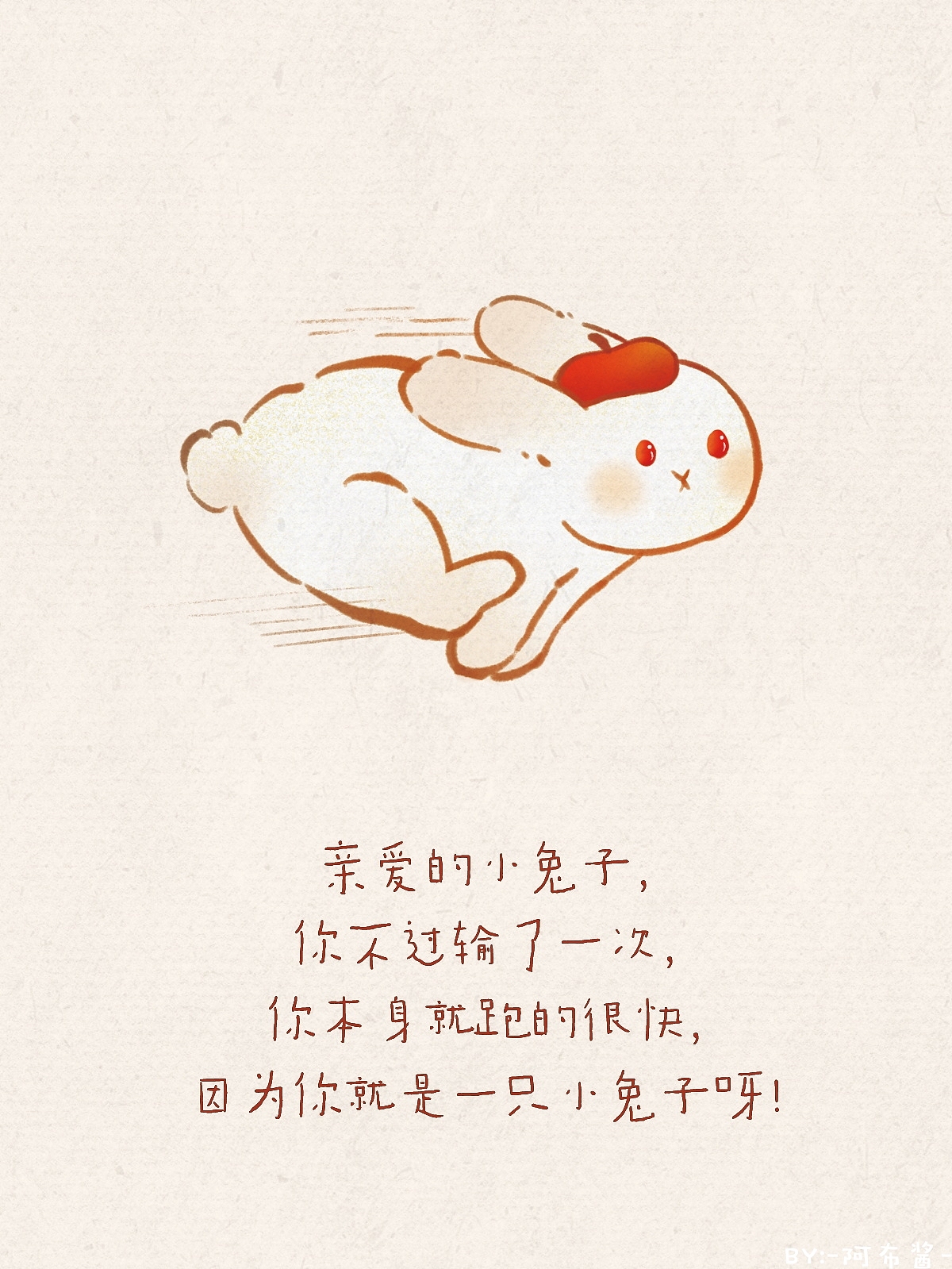 原创绘本动画★写给哪个总是否定自己的小兔子（图ZMzk2NTU5MTcy） - 短篇/格漫 - 站酷设计师阿布酱原创素材 - 站酷ZCOOL