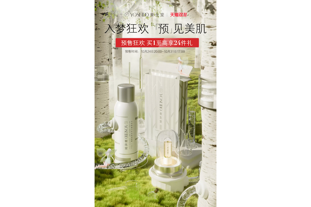 养生堂（图ZMzk2NTU5MTg0） - 产品 - 站酷设计师PDvision原创素材 - 站酷ZCOOL