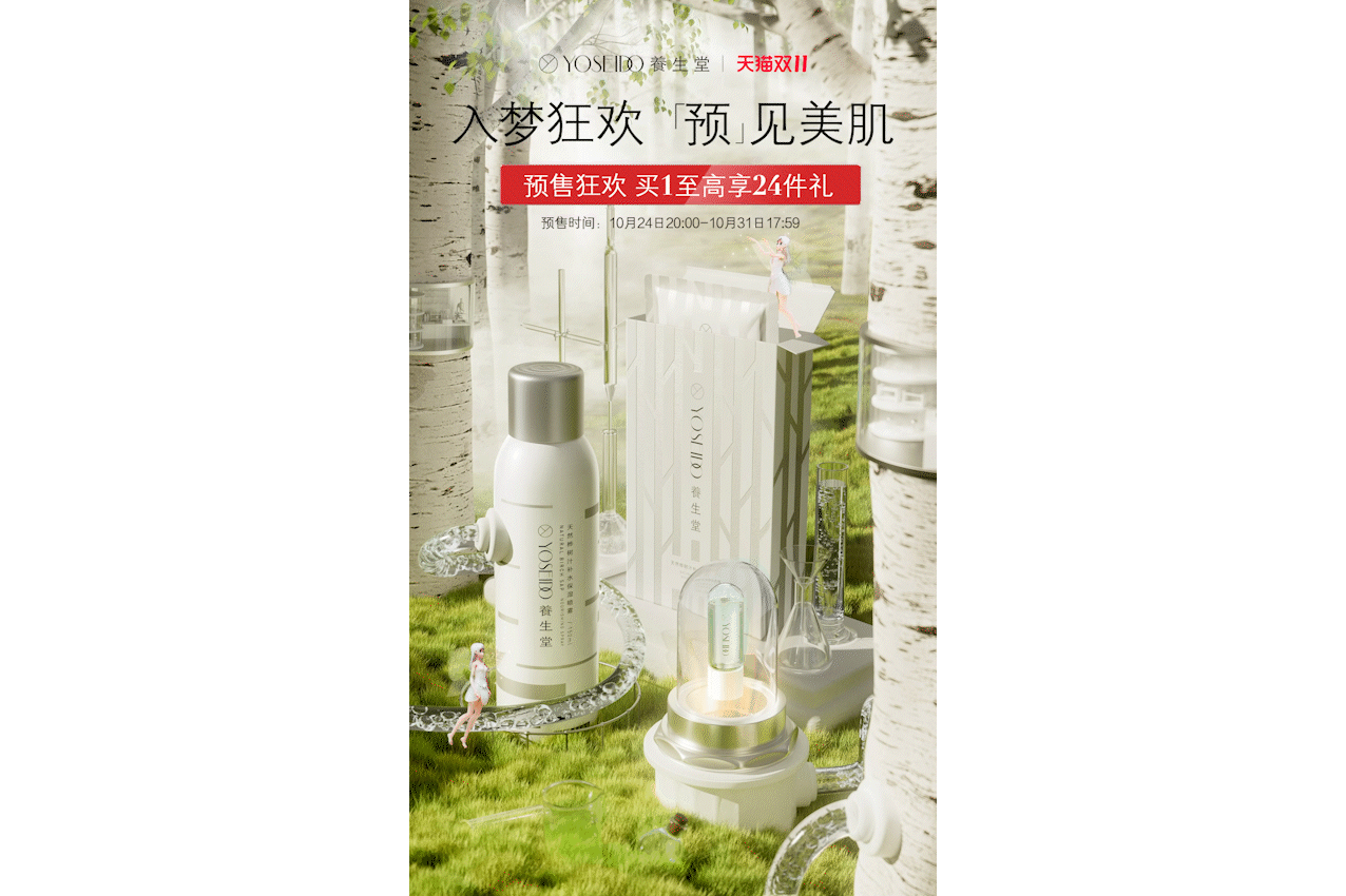 养生堂（图ZMzk2NTU5MTky） - 产品 - 站酷设计师PDvision原创素材 - 站酷ZCOOL