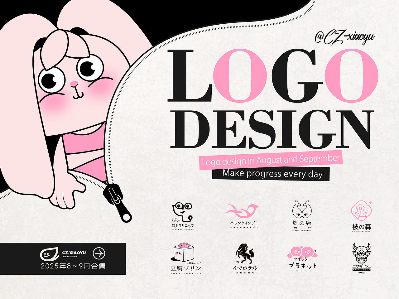 logo合集【8-9月】logo设计合集（图ZMzk2NTU5MjQw） - Logo - 站酷设计师CZxiaoyu原创素材 - 站酷ZCOOL