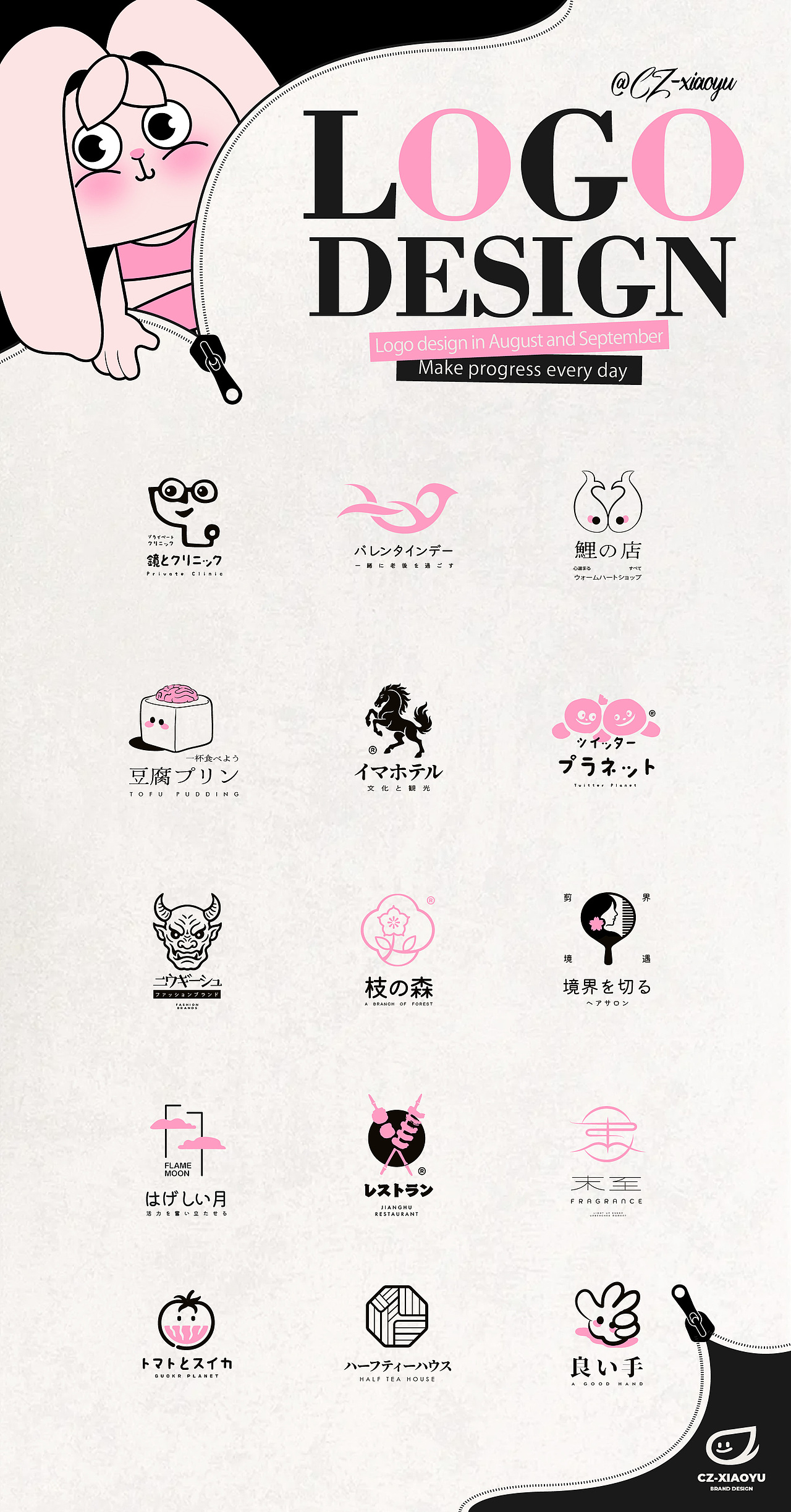 logo合集【8-9月】logo设计合集