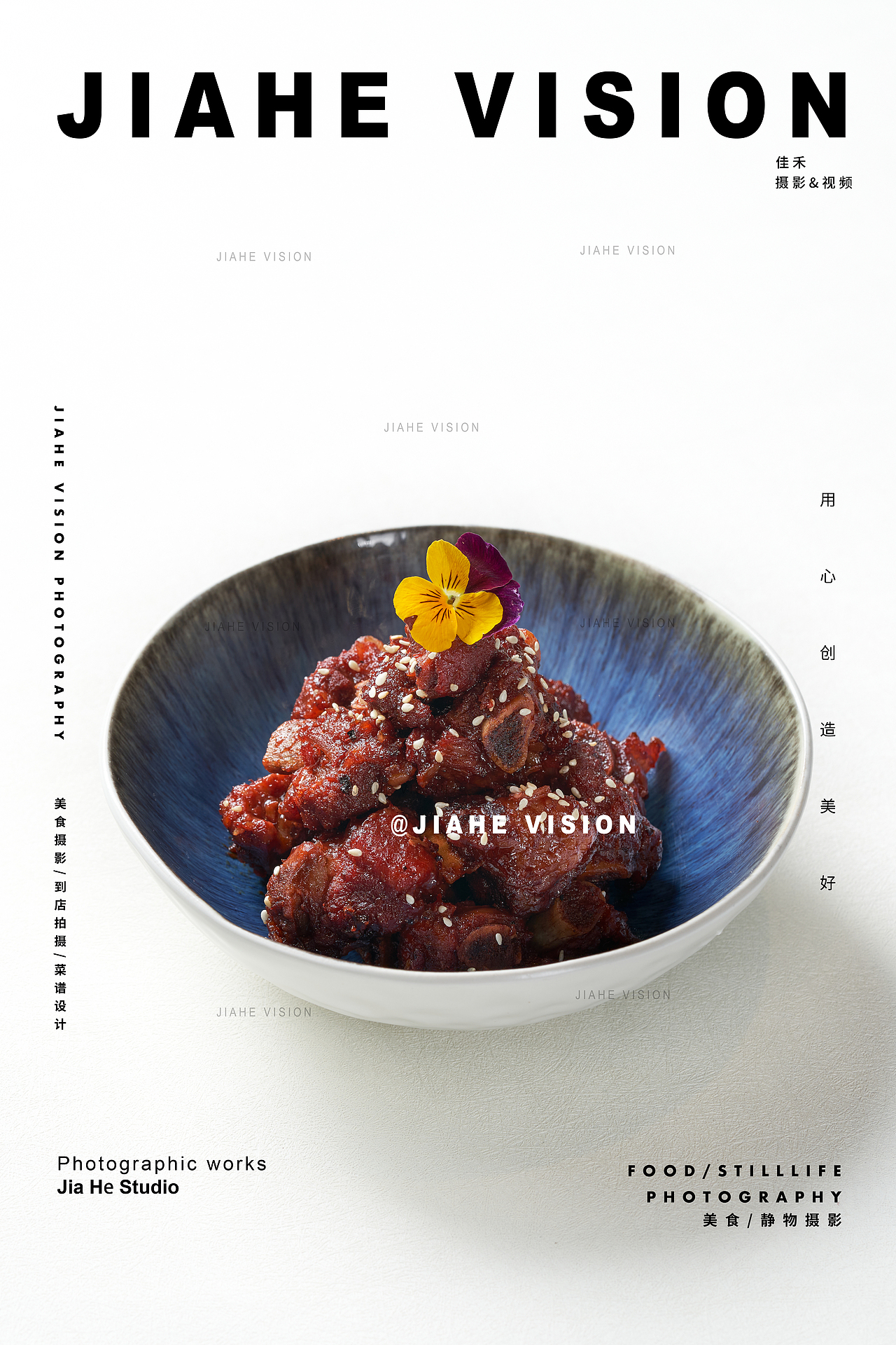 带来一套满屏净是高级感的云南菜摄影作品📸️