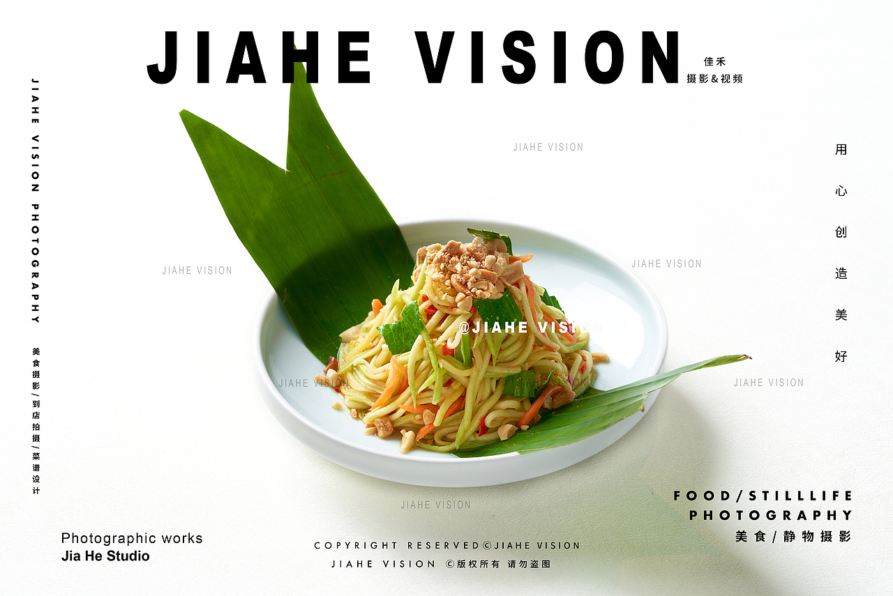 带来一套满屏净是高级感的云南菜摄影作品📸️