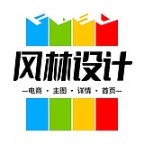 风林设计的头像