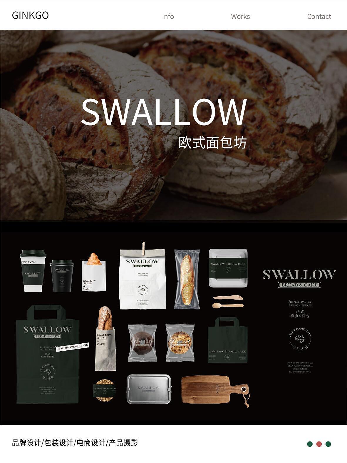 来看看我们最近落地的面包品牌设计|||