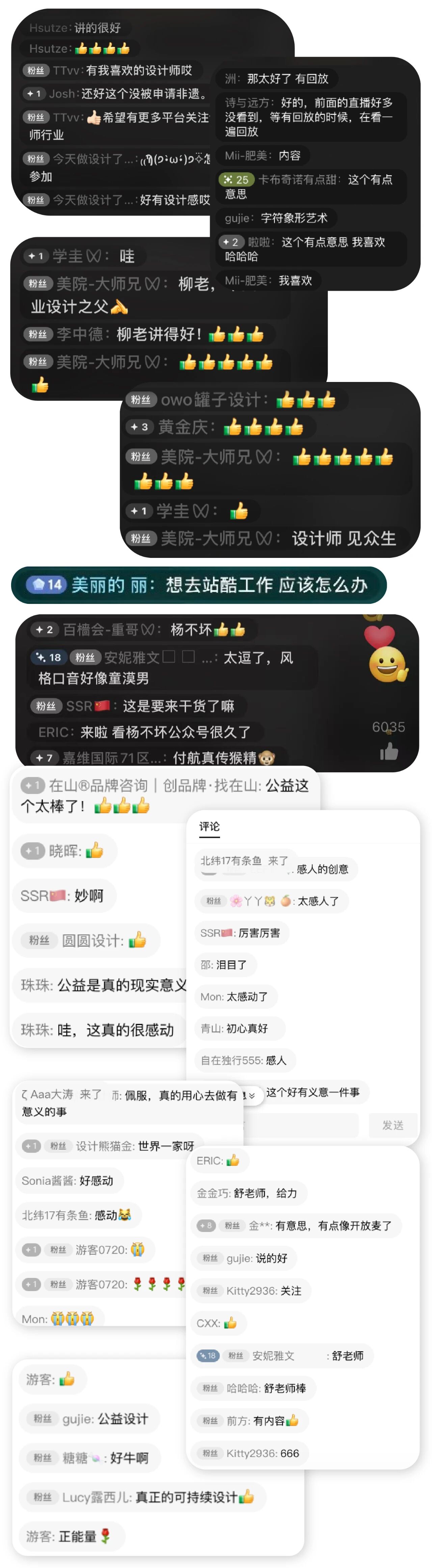 官宣｜2025站酷设计周，超级设计师集结！（图ZMTUyMjMxMzY=） - 资讯 - 站酷设计师站酷设计周原创素材 - 站酷ZCOOL