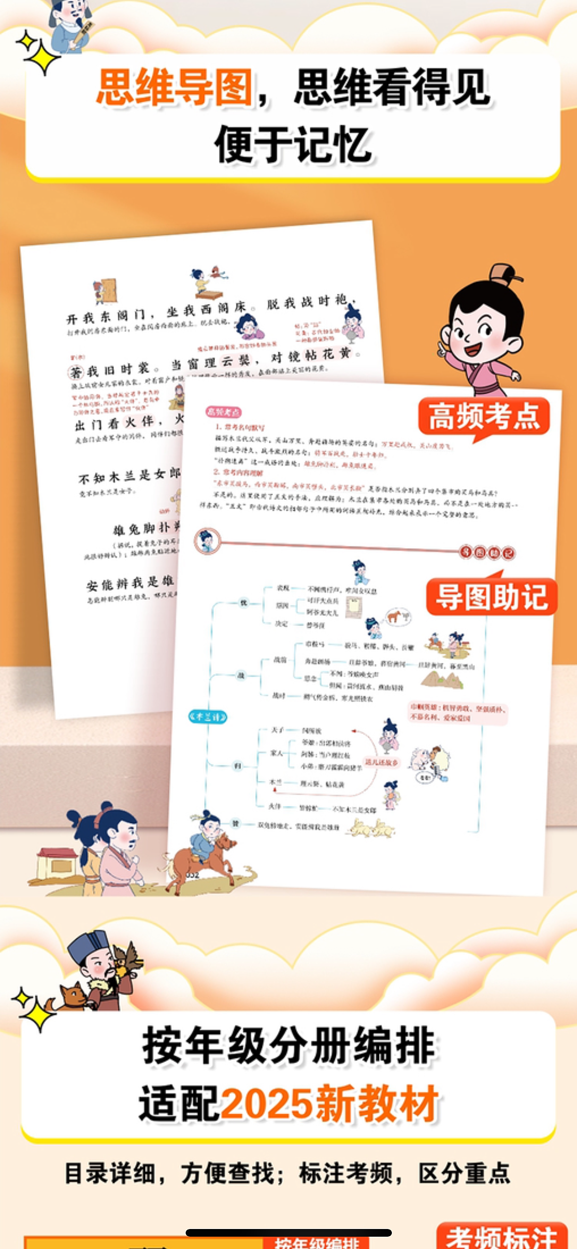 漫画初中必背文言文（图ZMzk2NTY1MjM2） - 绘本 - 站酷设计师童书绘本出版原创素材 - 站酷ZCOOL