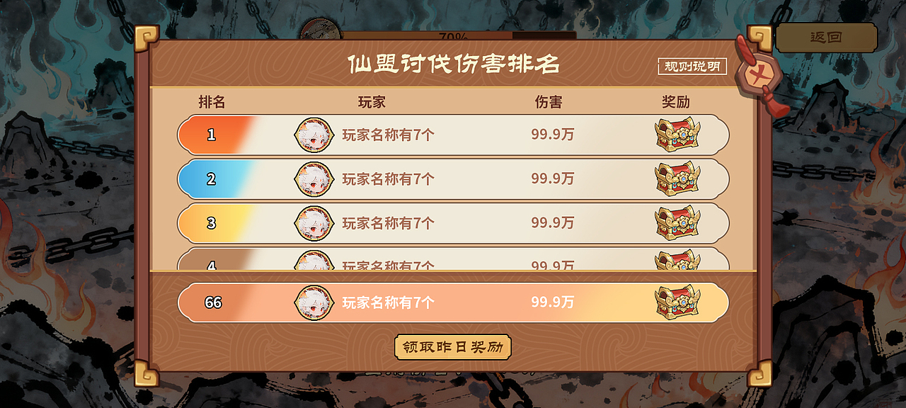 2025项目 烈焰传说（图ZMzk2NTc3Njgw） - 游戏原画 - 站酷设计师多古_Toku原创素材 - 站酷ZCOOL