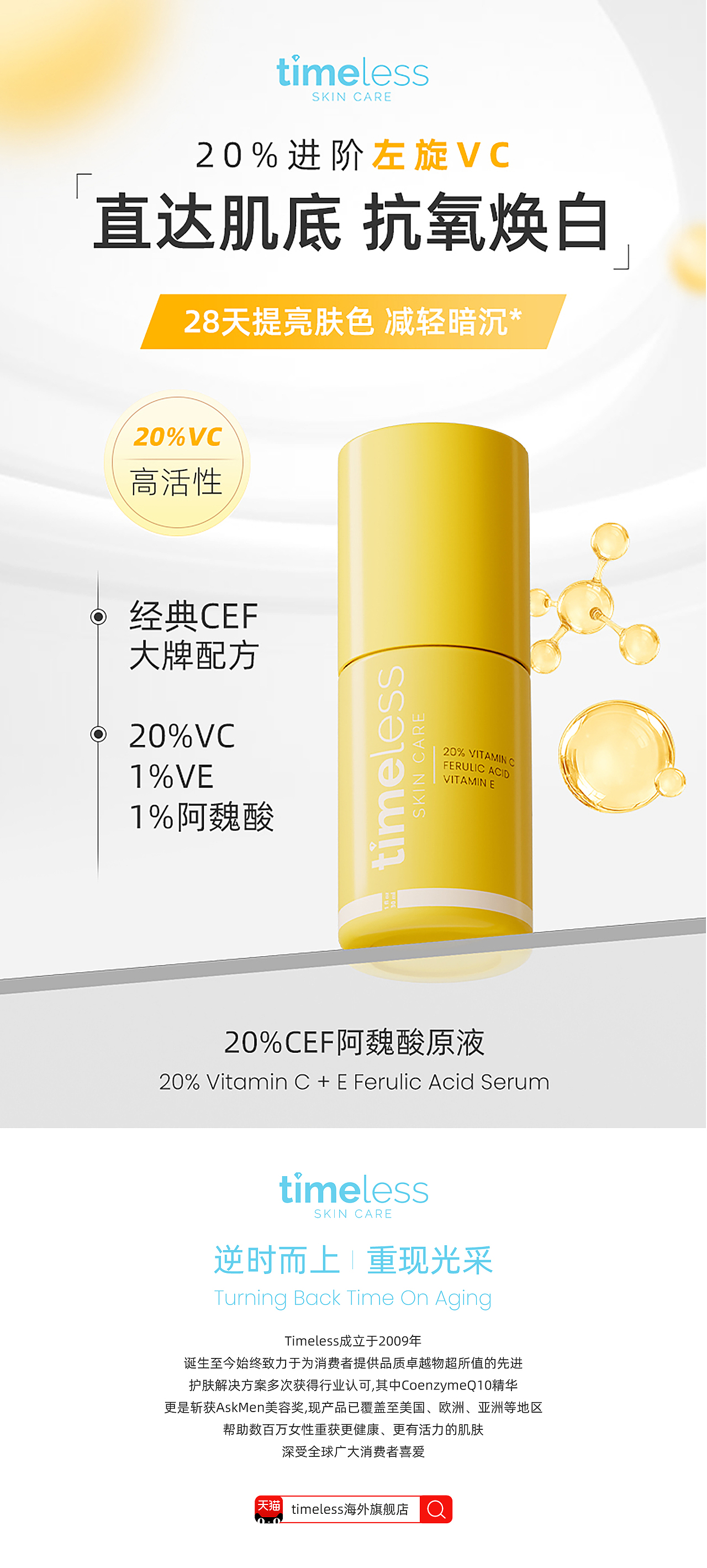 Timeless·2025丨详情主推X3 & Ai落地（图ZMzk2NTY2OTcy） - 电商 - 站酷设计师俏伦君Alan原创素材 - 站酷ZCOOL