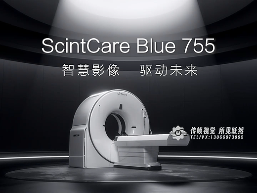ScintCare Blue 755明峰医疗CT机（非商用）