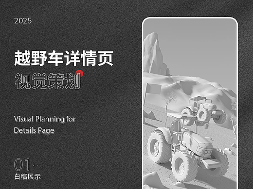 母婴详情页