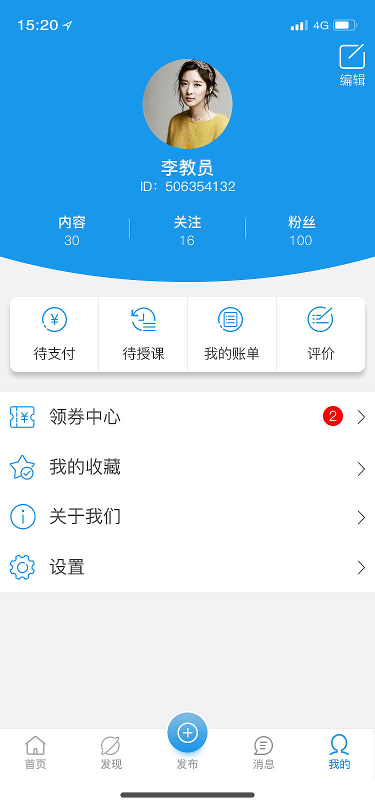 好家教APP界面设计