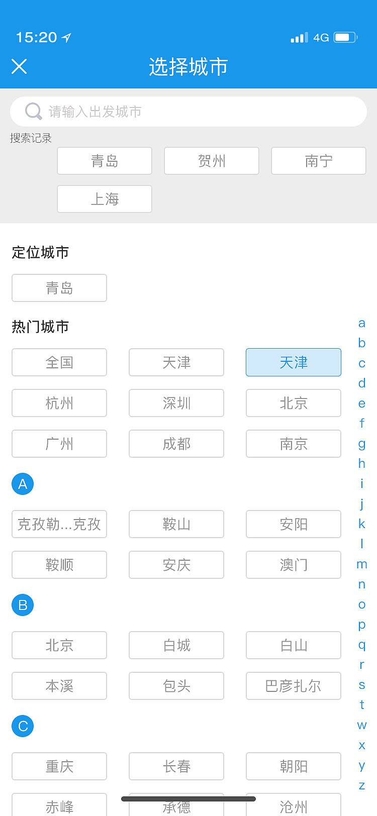 好家教APP界面设计