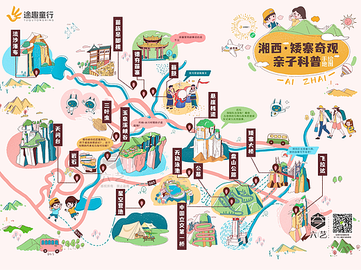 湘西矮寨奇观景区亲子科普手绘地图