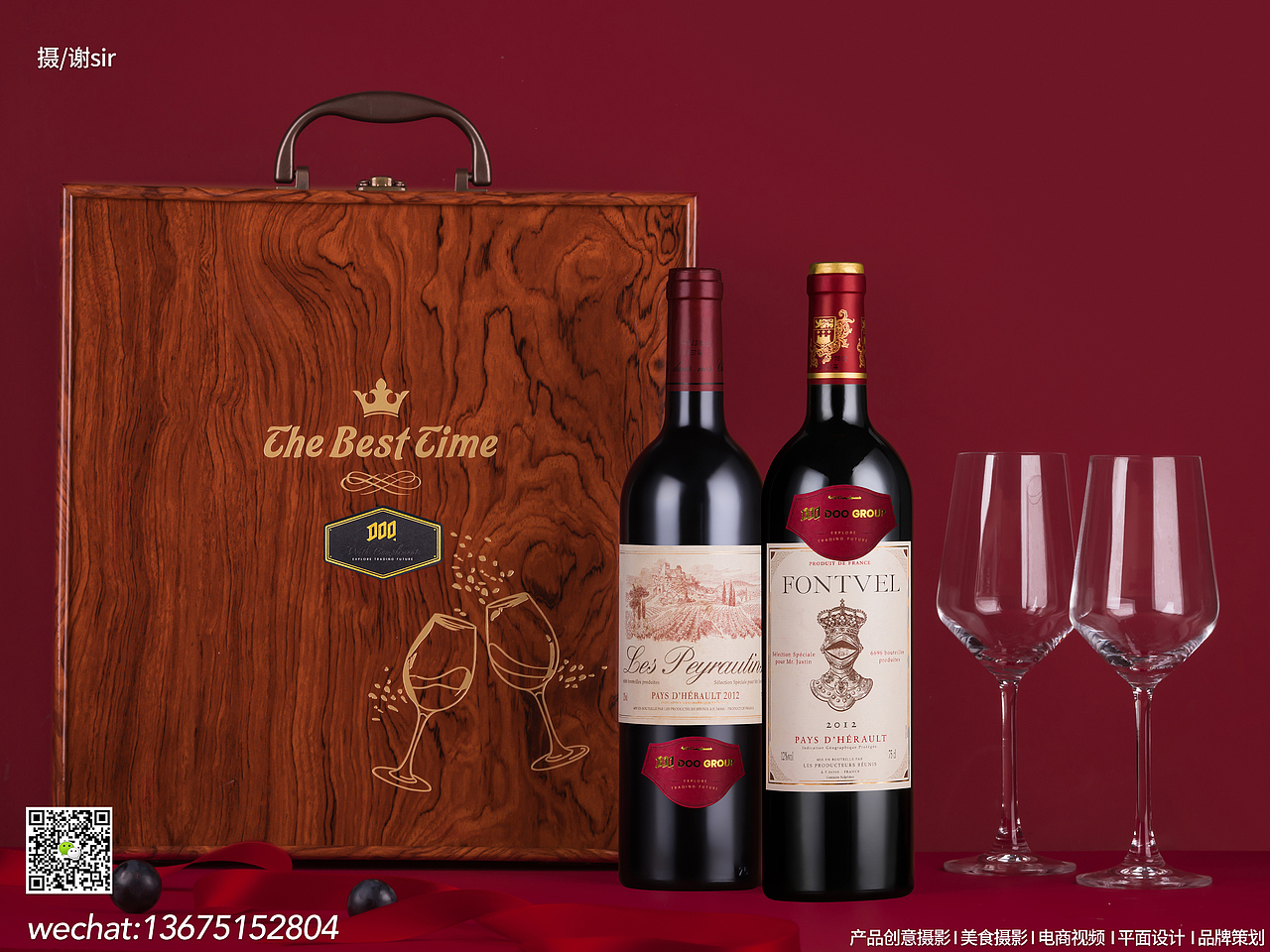 葡萄酒礼盒（图ZMzk2NTcxNDc2） - 产品摄影 - 站酷设计师HAPPYPAI视觉摄影原创素材 - 站酷ZCOOL