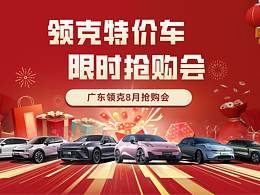 汽车团购主KV背景