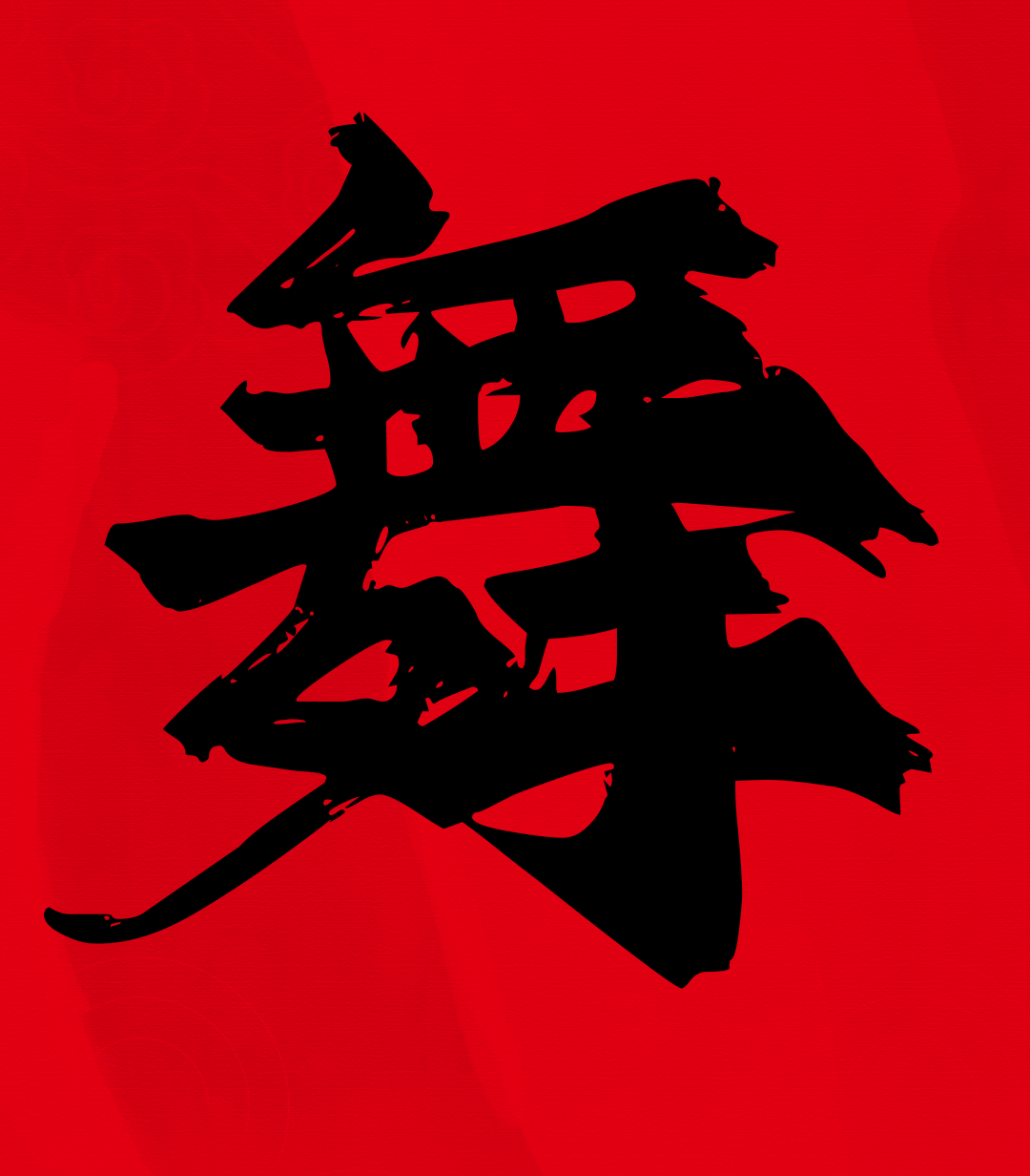 品牌定制 | 字魂×北京民艺非遗研究院定制字体发布