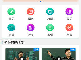 好家教APP界面设计