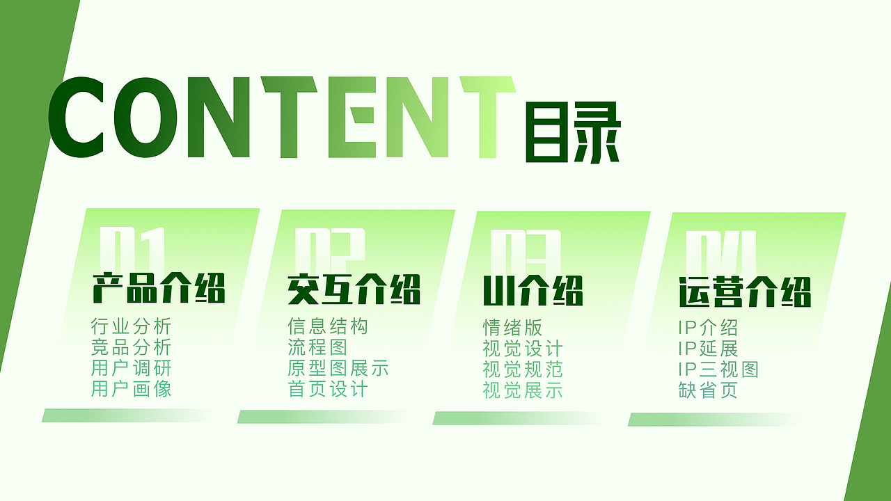 鲜达万家APP 品牌视觉升级V1.0